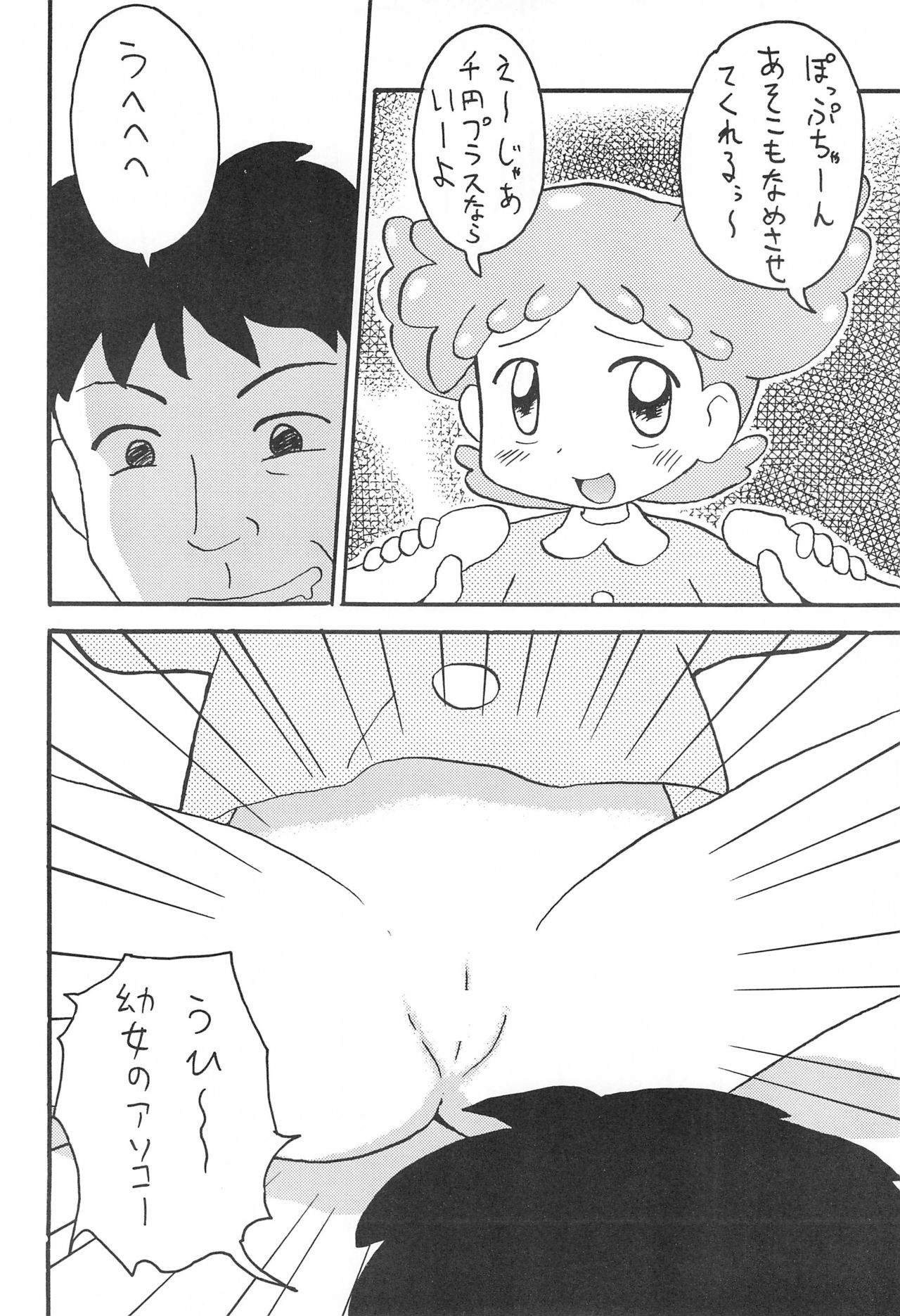 Ojamajo Doremi page 8 full
