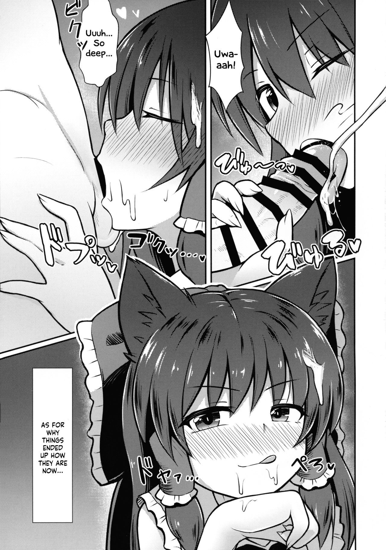 Hatsujou Ookami Reimu | Wolf Reimu in Heat page 5 full