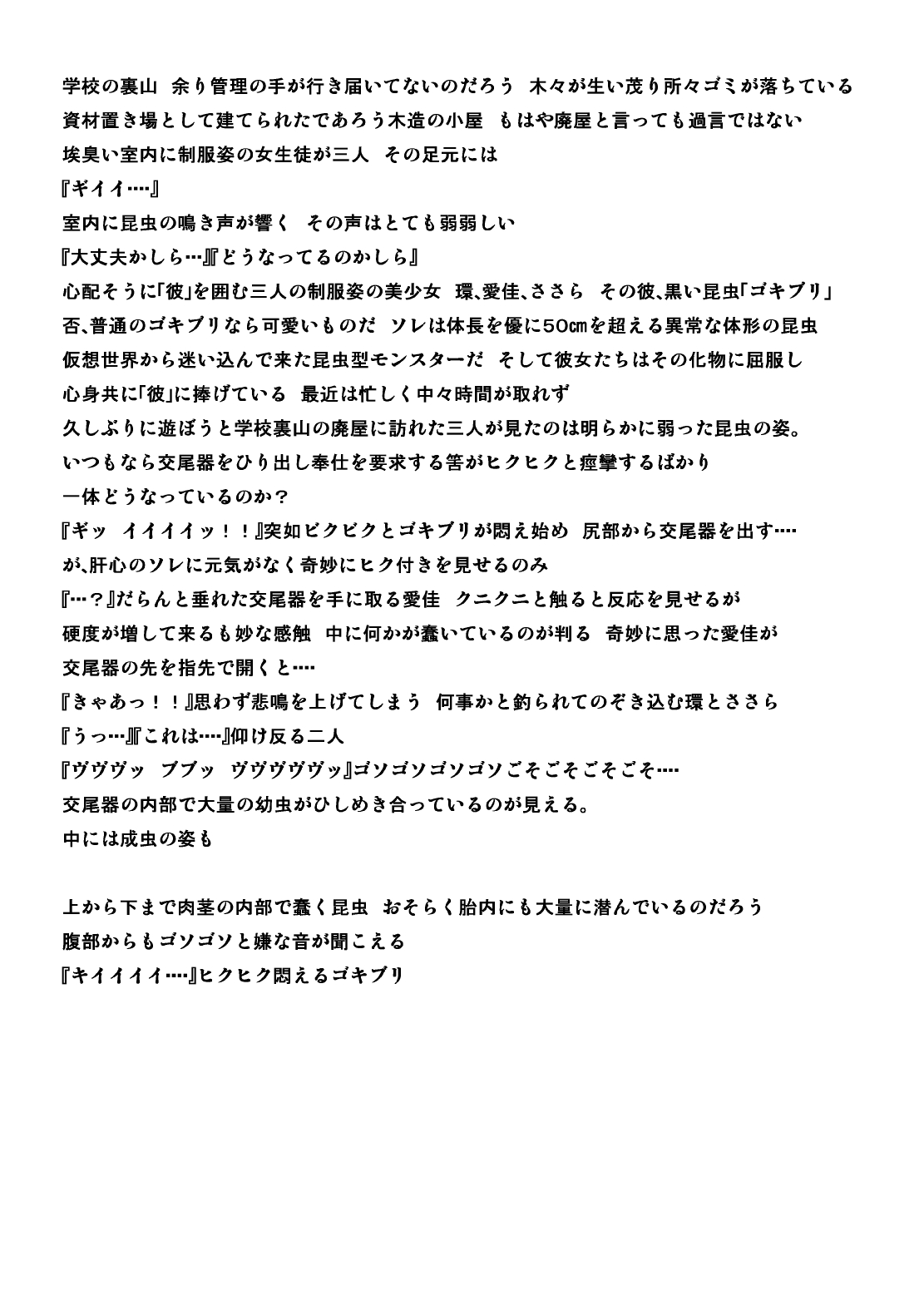 Goki Kisei Neta page 1 full