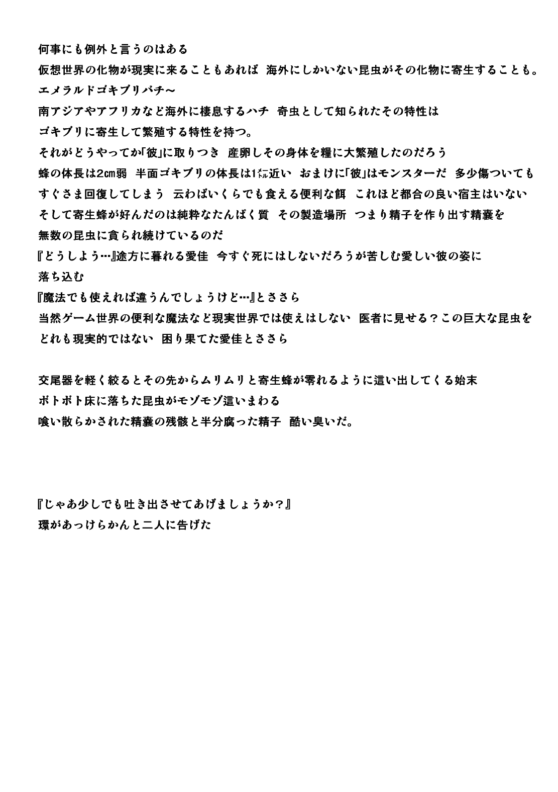 Goki Kisei Neta page 3 full