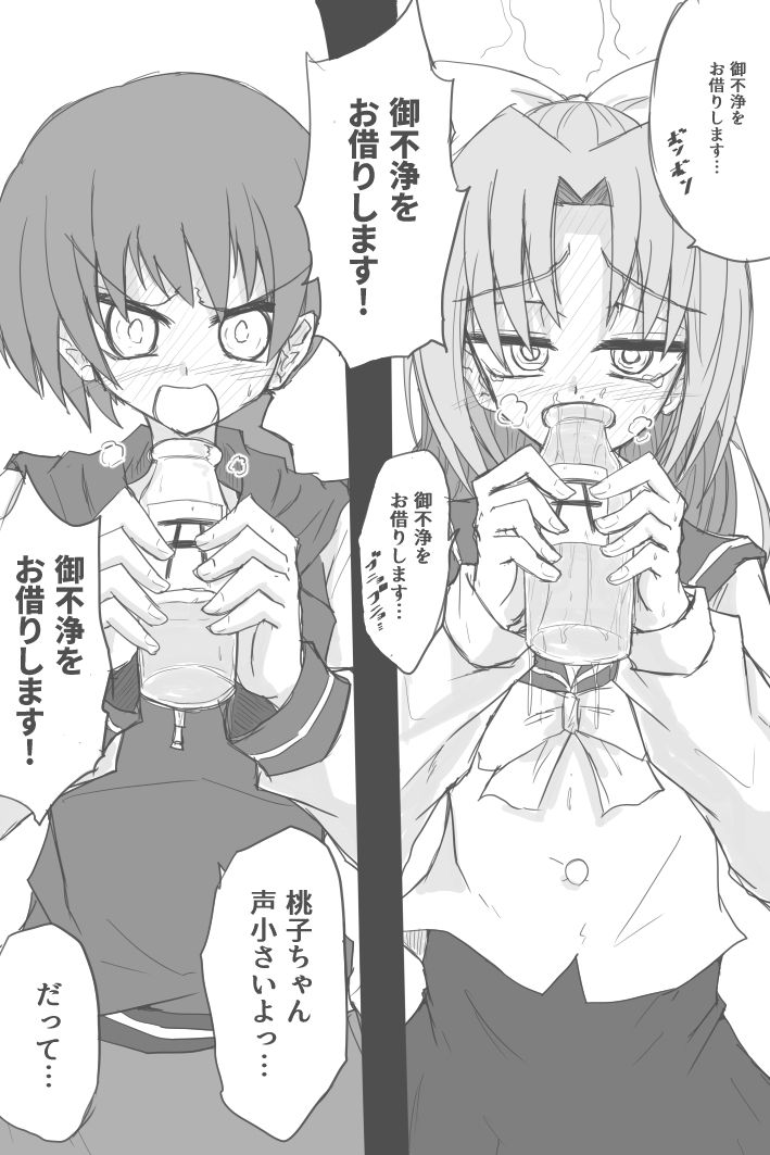 Kyoufu! Toire Kara Tekubi Ga? Akagamiaogami! page 3 full