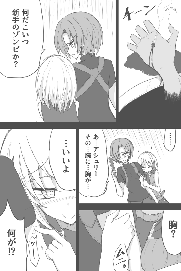 Kyoufu! Toire Kara Tekubi Ga? Akagamiaogami! page 5 full