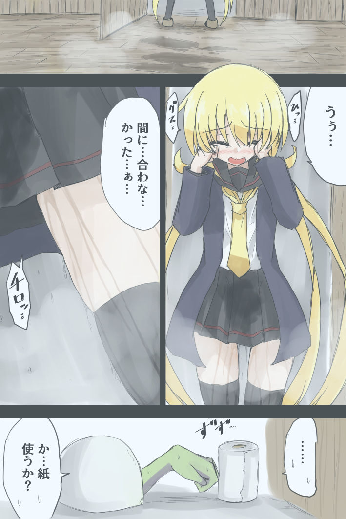 Kyoufu! Toire Kara Tekubi Ga? Akagamiaogami! page 8 full