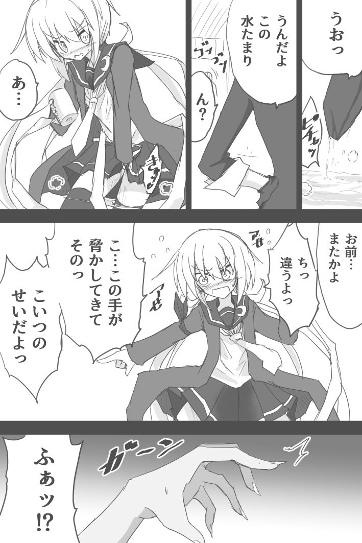 Kyoufu! Toire Kara Tekubi Ga? Akagamiaogami! page 9 full