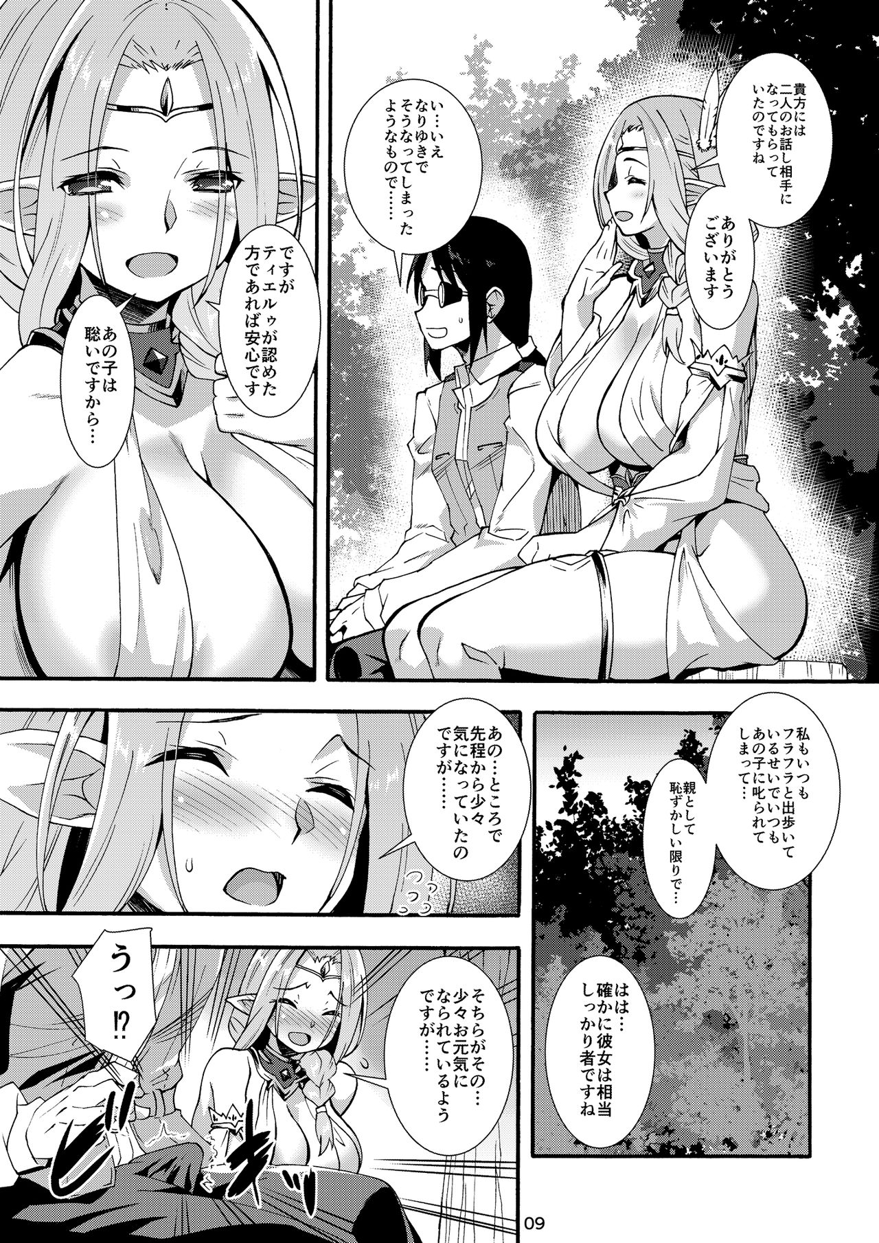 Sukebe Elf Tanbouki 3 page 9 full