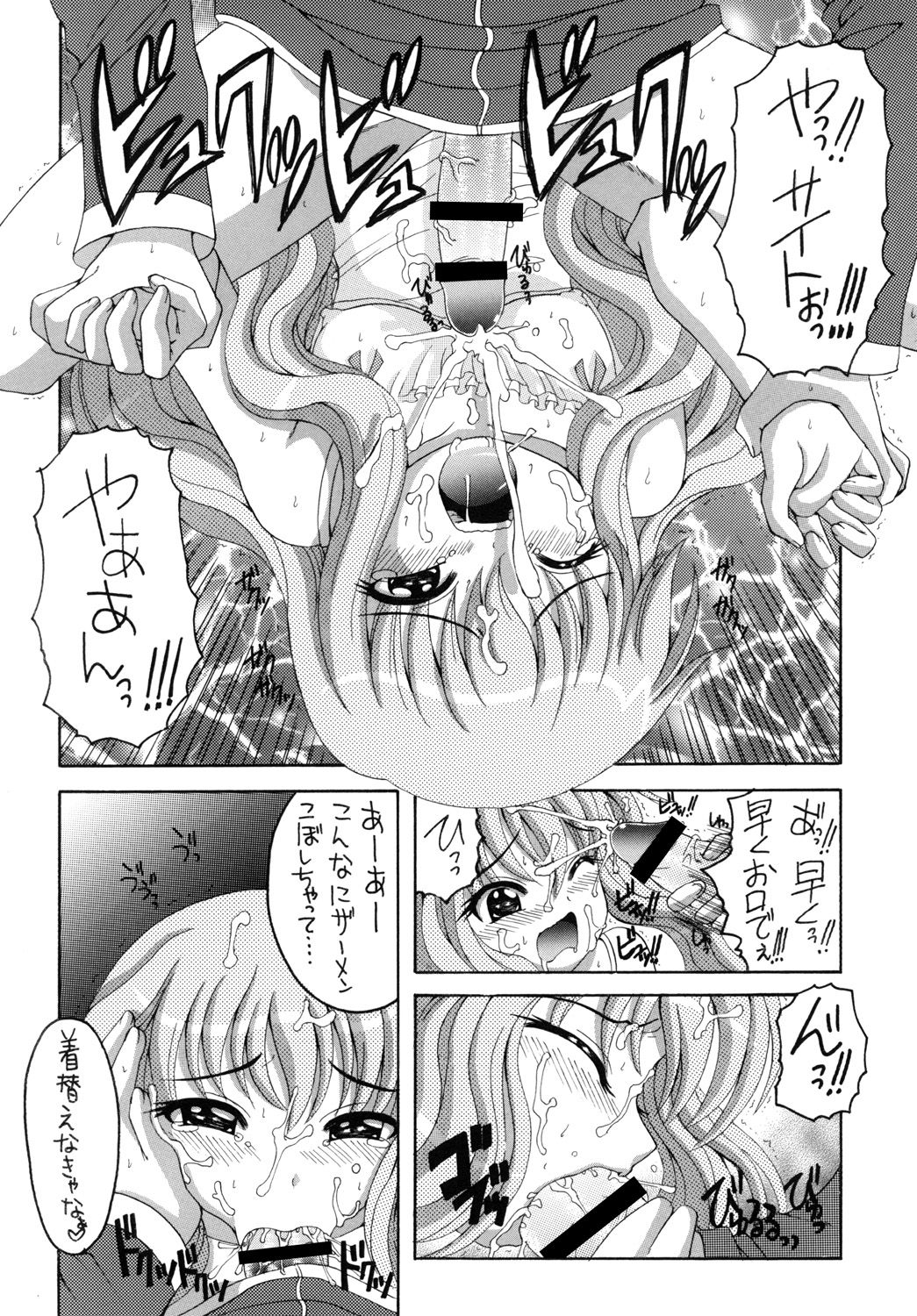 Nekomimi Louise-tan page 9 full