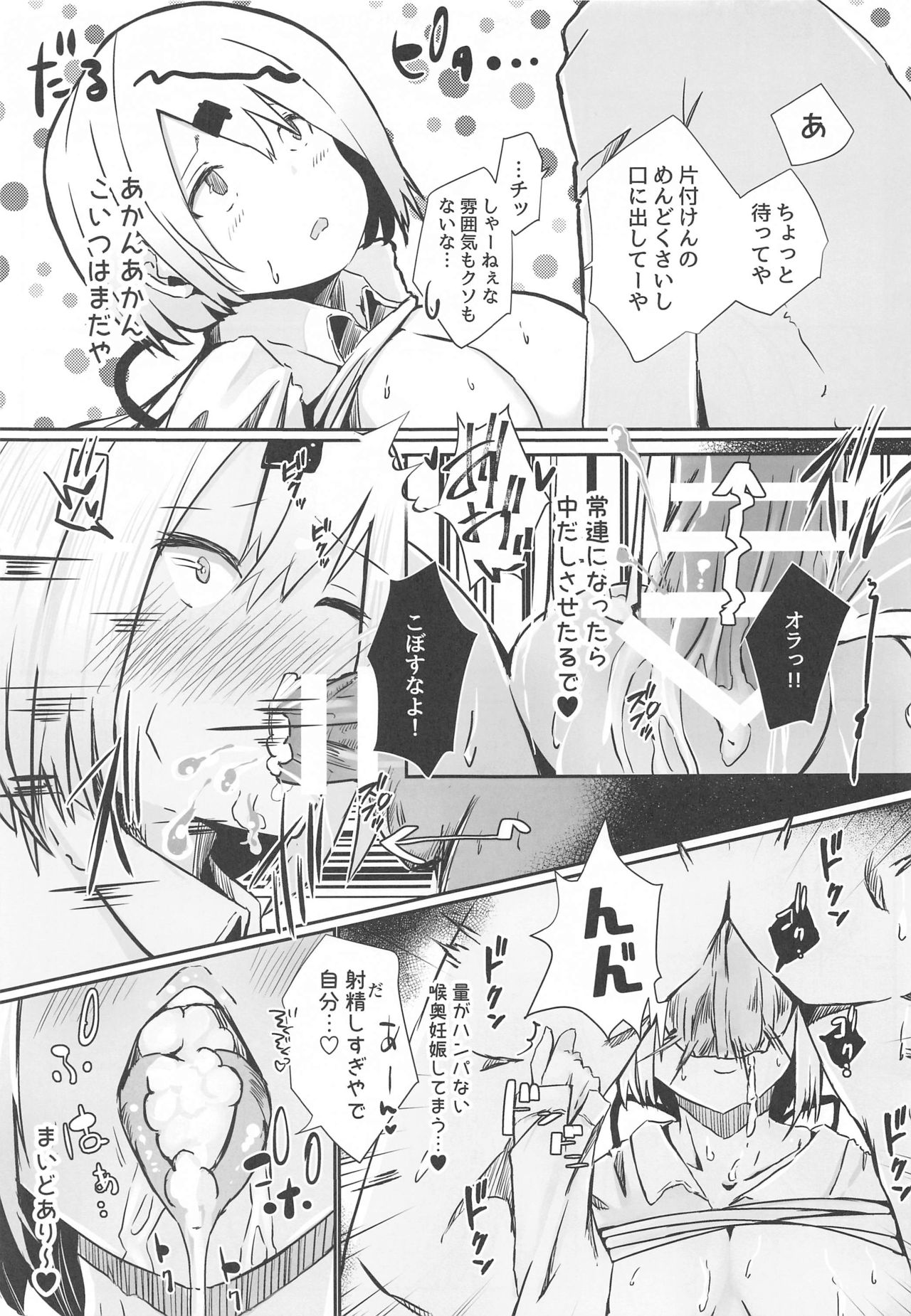Houkago wa Daitai Uraaka no Beit Yattemasu page 6 full