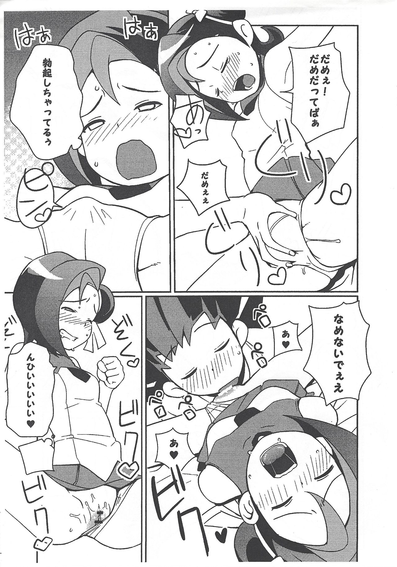 Yu-Gi-Oh ZEXAL Kotori-chan Bon page 7 full