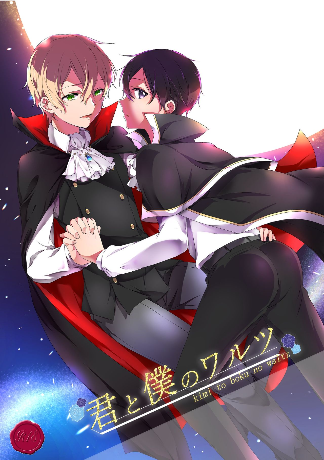 Kimi to Boku no Waltz page 1 full