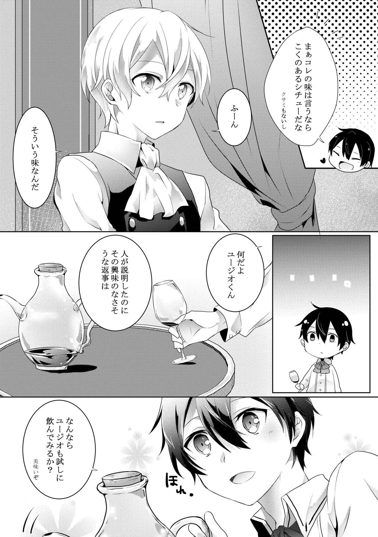 Kimi to Boku no Waltz page 5 full
