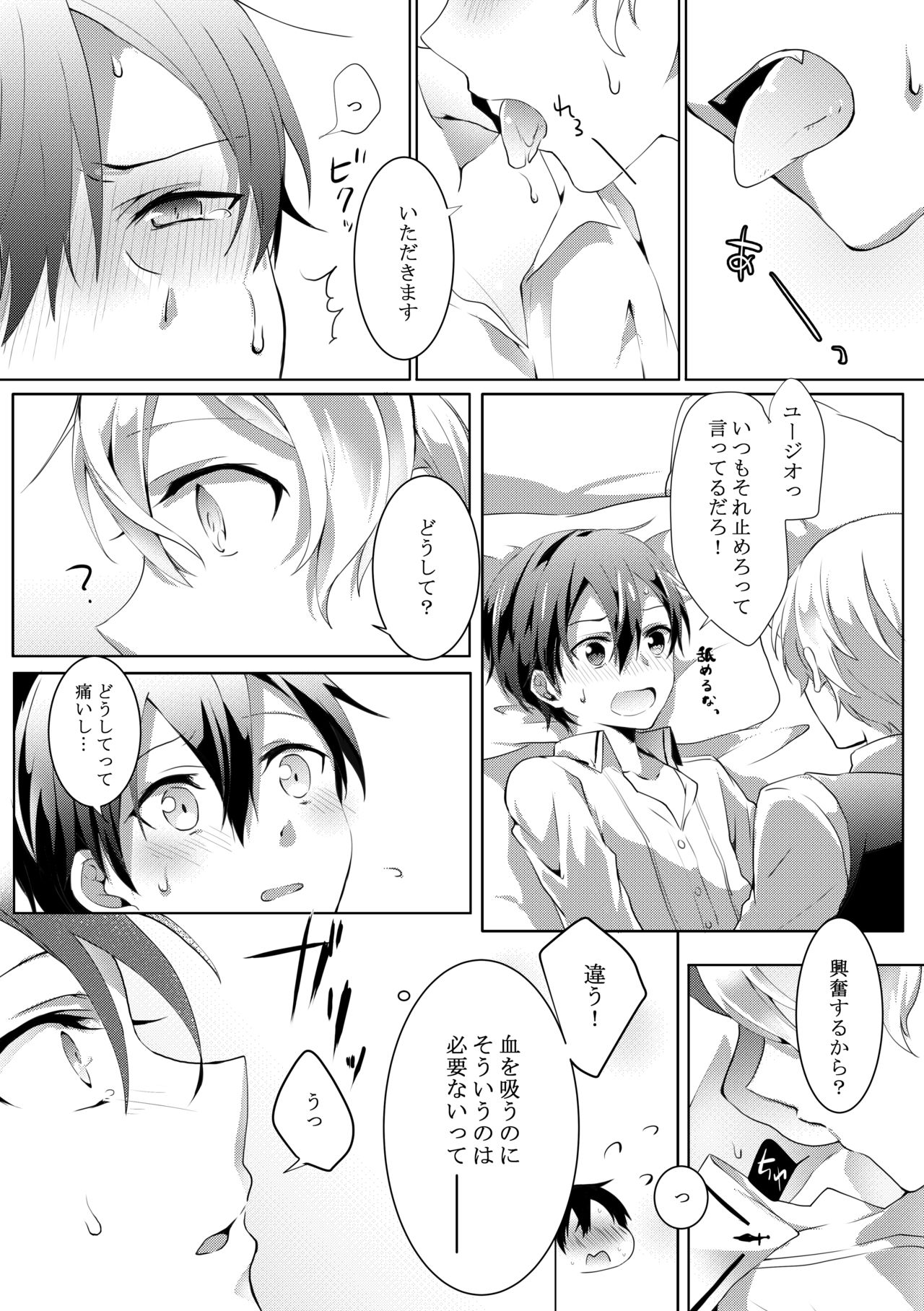 Kimi to Boku no Waltz page 8 full