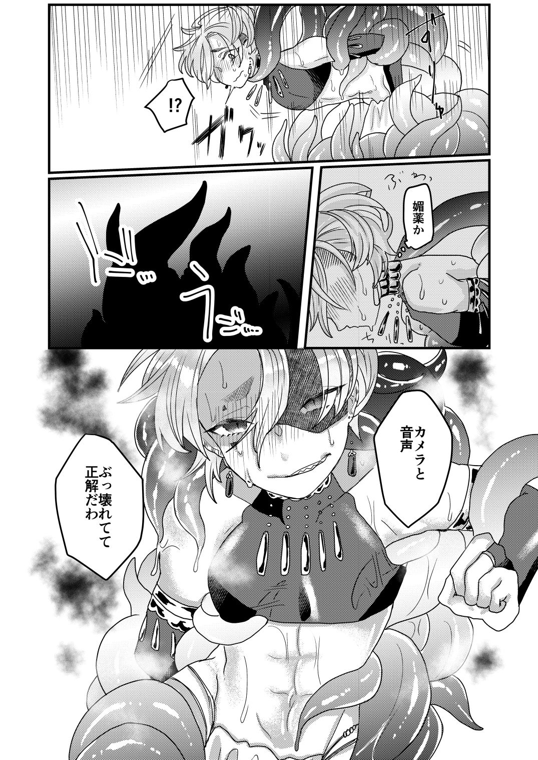 Mahou Shounen Shokushu Ryoujoku page 10 full