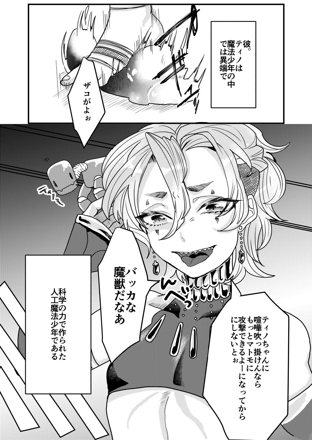 Mahou Shounen Shokushu Ryoujoku page 5 full