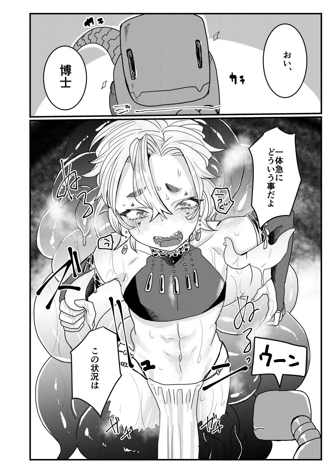 Mahou Shounen Shokushu Ryoujoku page 6 full