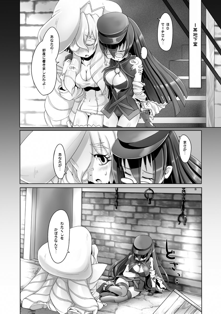 Souzetsu! Onna-tachi no Senjou page 10 full