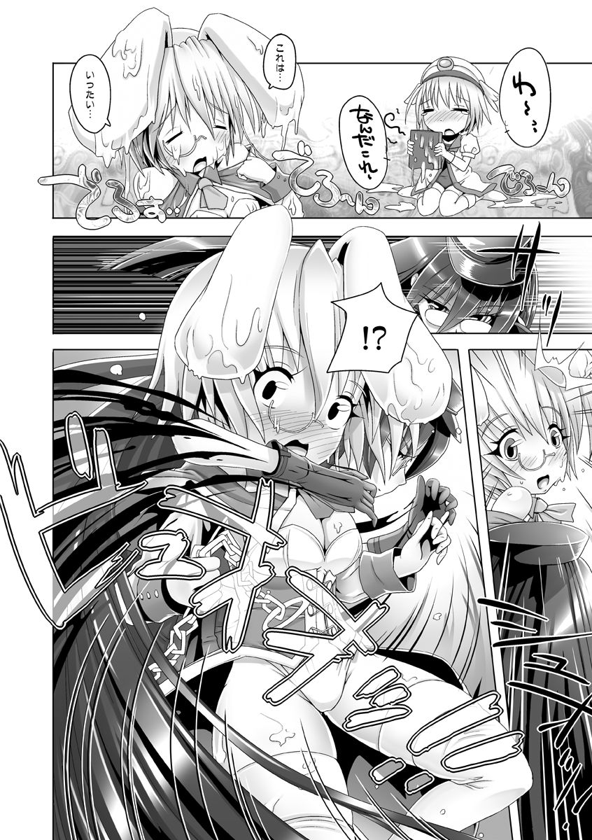 Souzetsu! Onna-tachi no Senjou page 4 full