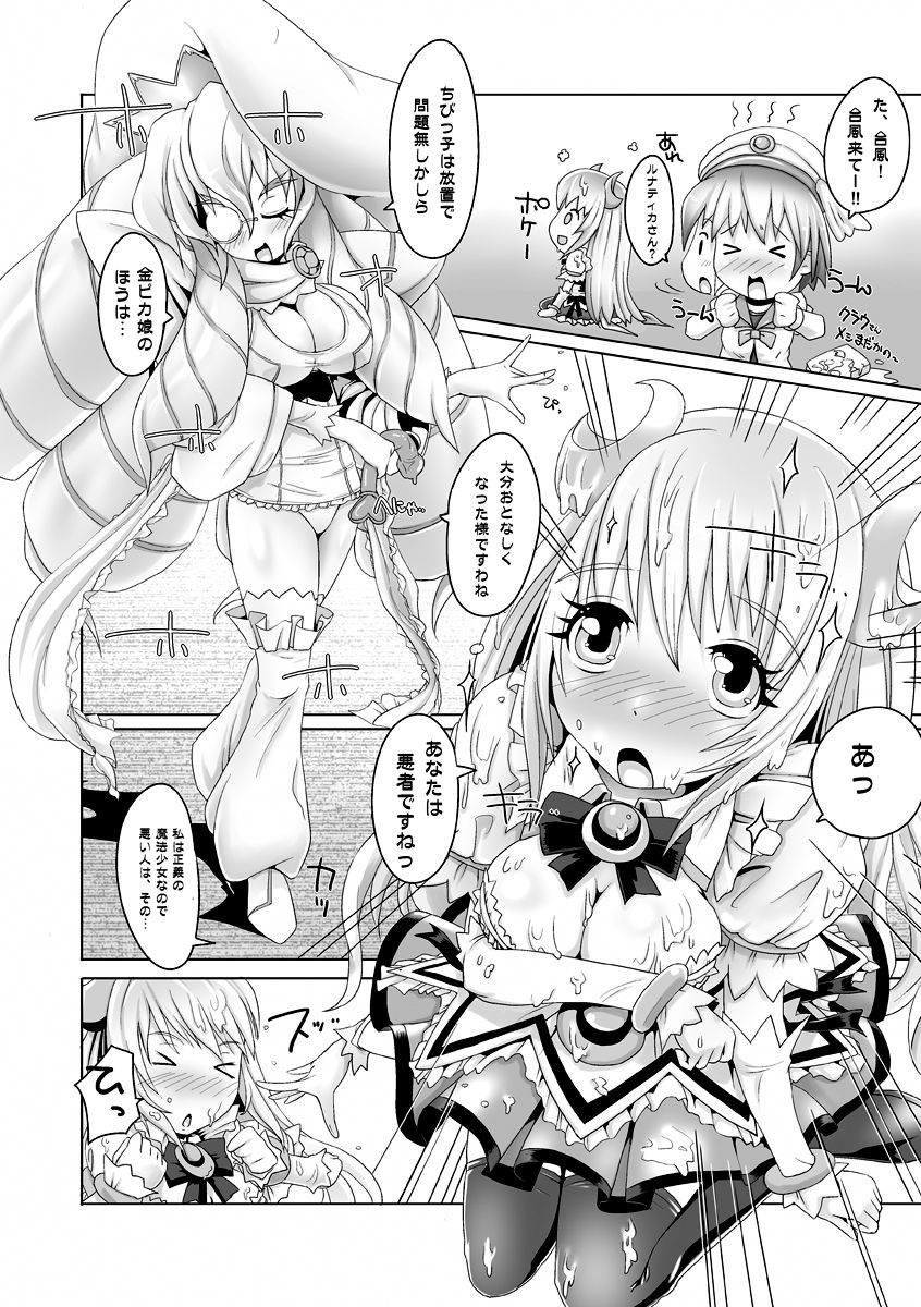 Souzetsu! Onna-tachi no Senjou page 6 full