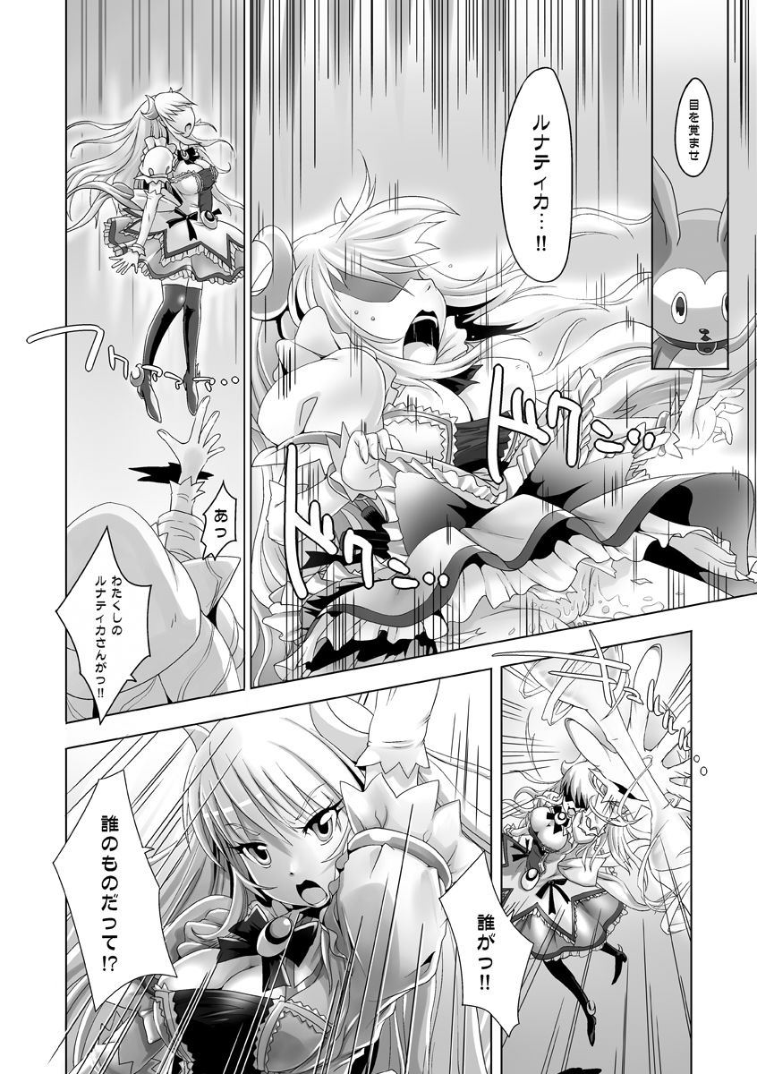 Souzetsu! Onna-tachi no Senjou page 8 full