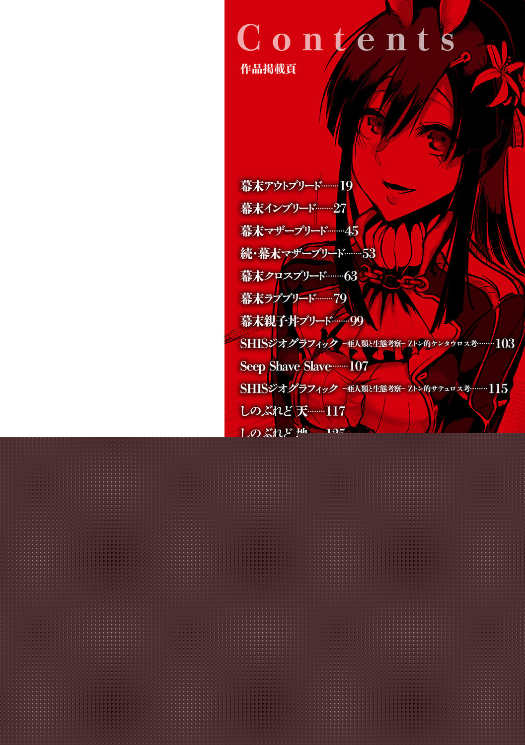 Konna Karada de Ii no Nara Shinsouban page 2 full