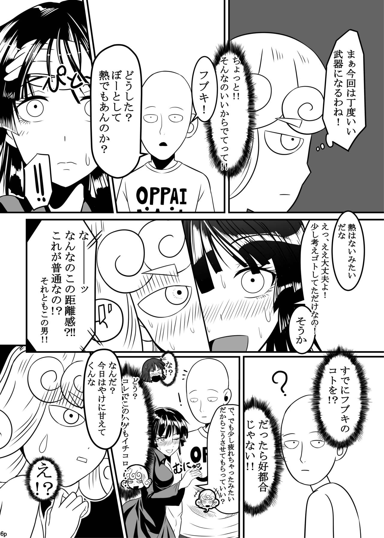 Dekoboko Love sister page 6 full