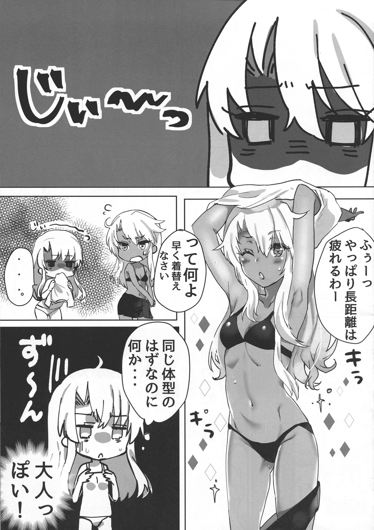 Otona ni Naru Tame no Mahou page 3 full