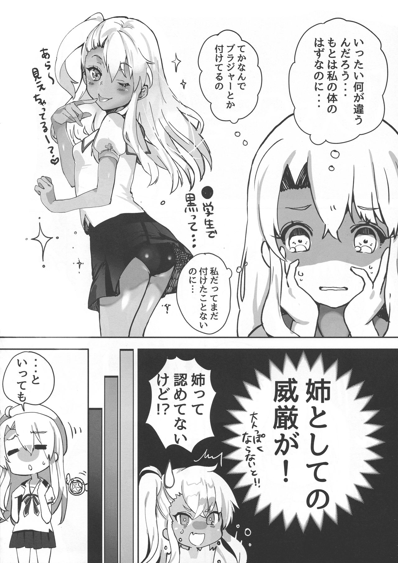 Otona ni Naru Tame no Mahou page 4 full