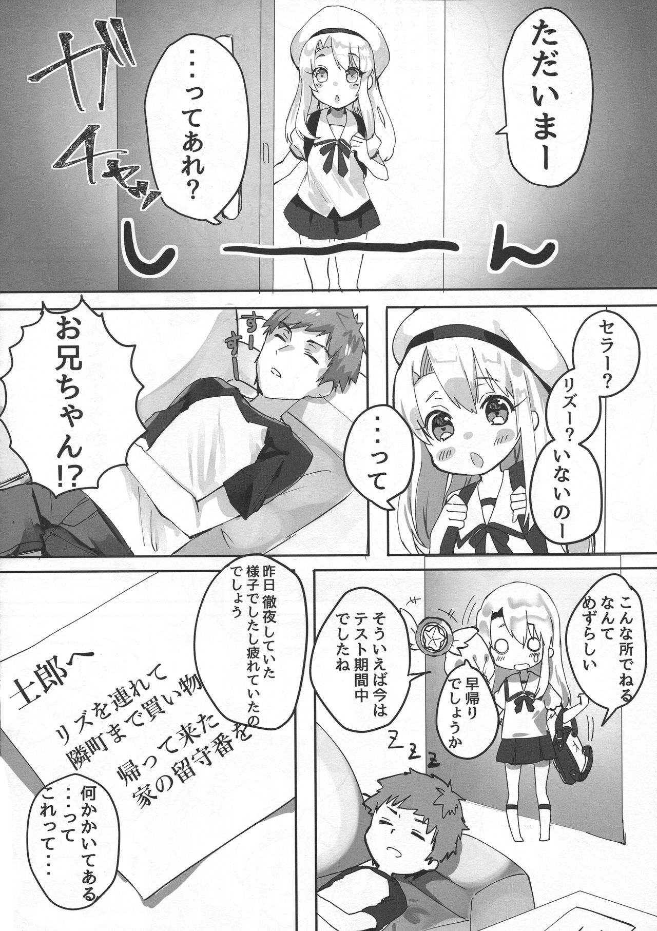 Otona ni Naru Tame no Mahou page 6 full