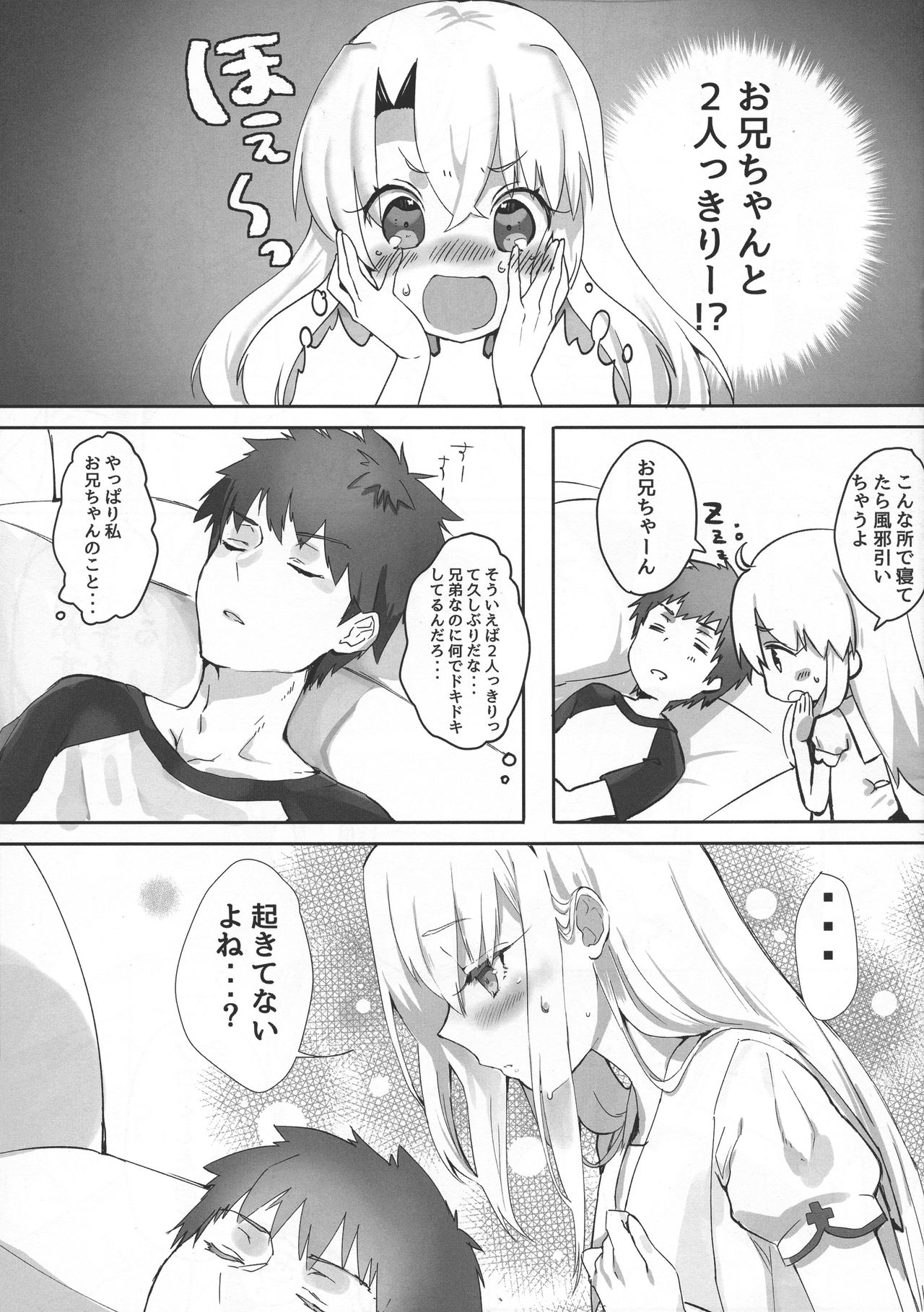 Otona ni Naru Tame no Mahou page 7 full