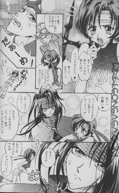 Vincent Tokuhon Heppoko vol. 2.5 page 3 full