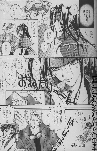 Vincent Tokuhon Heppoko vol. 2.5 page 4 full