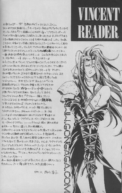 Vincent Tokuhon Heppoko vol. 2.5 page 5 full