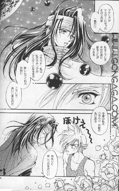 Vincent Tokuhon Heppoko vol. 2.5 page 7 full