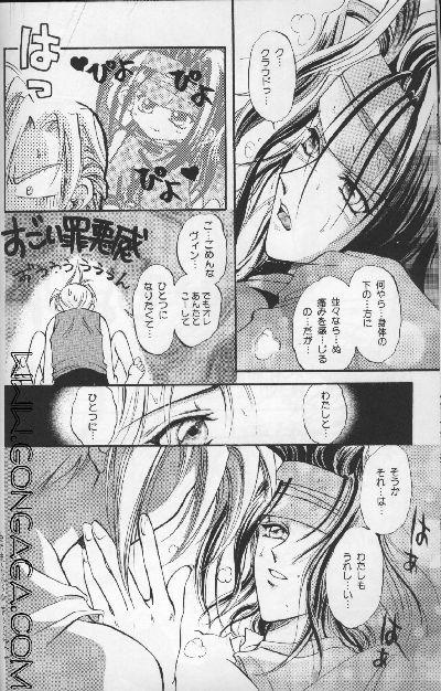 Vincent Tokuhon Heppoko vol. 2.5 page 9 full