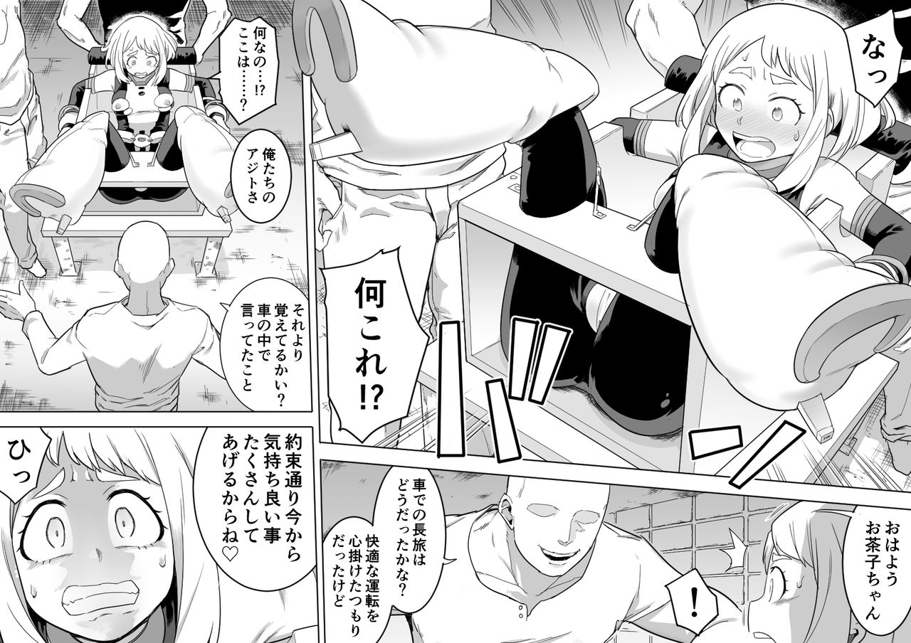 Uravity Ryoujoku II page 3 full