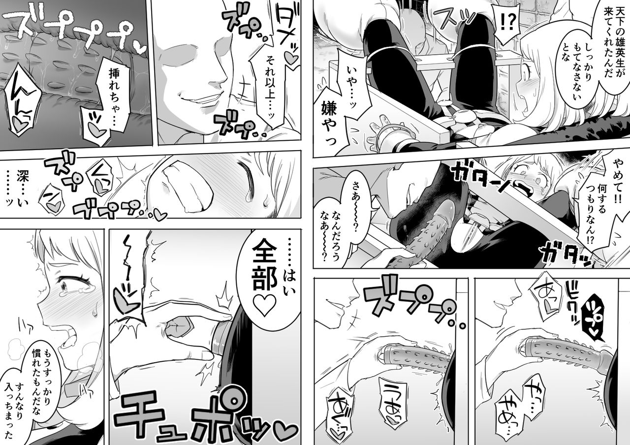 Uravity Ryoujoku II page 4 full