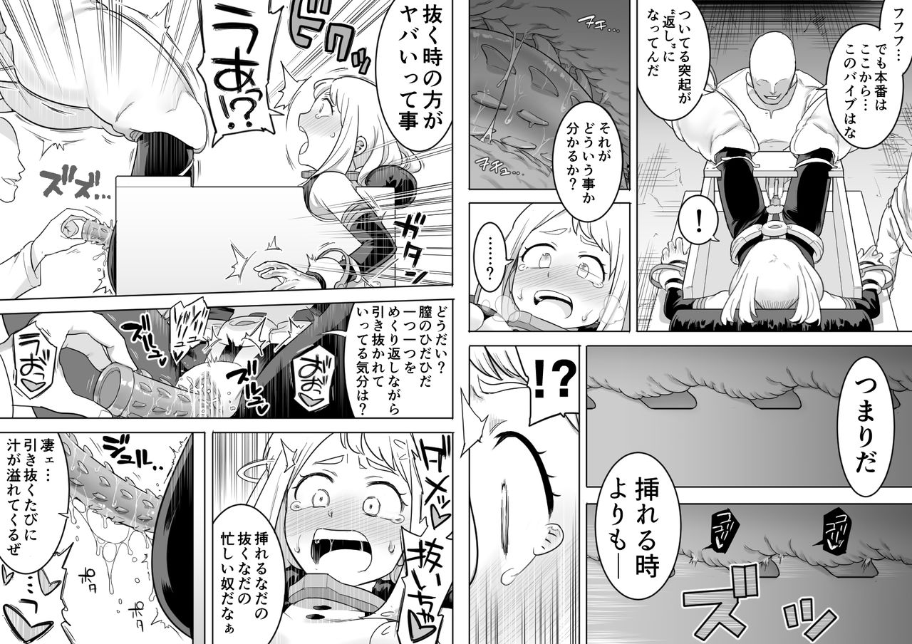 Uravity Ryoujoku II page 5 full