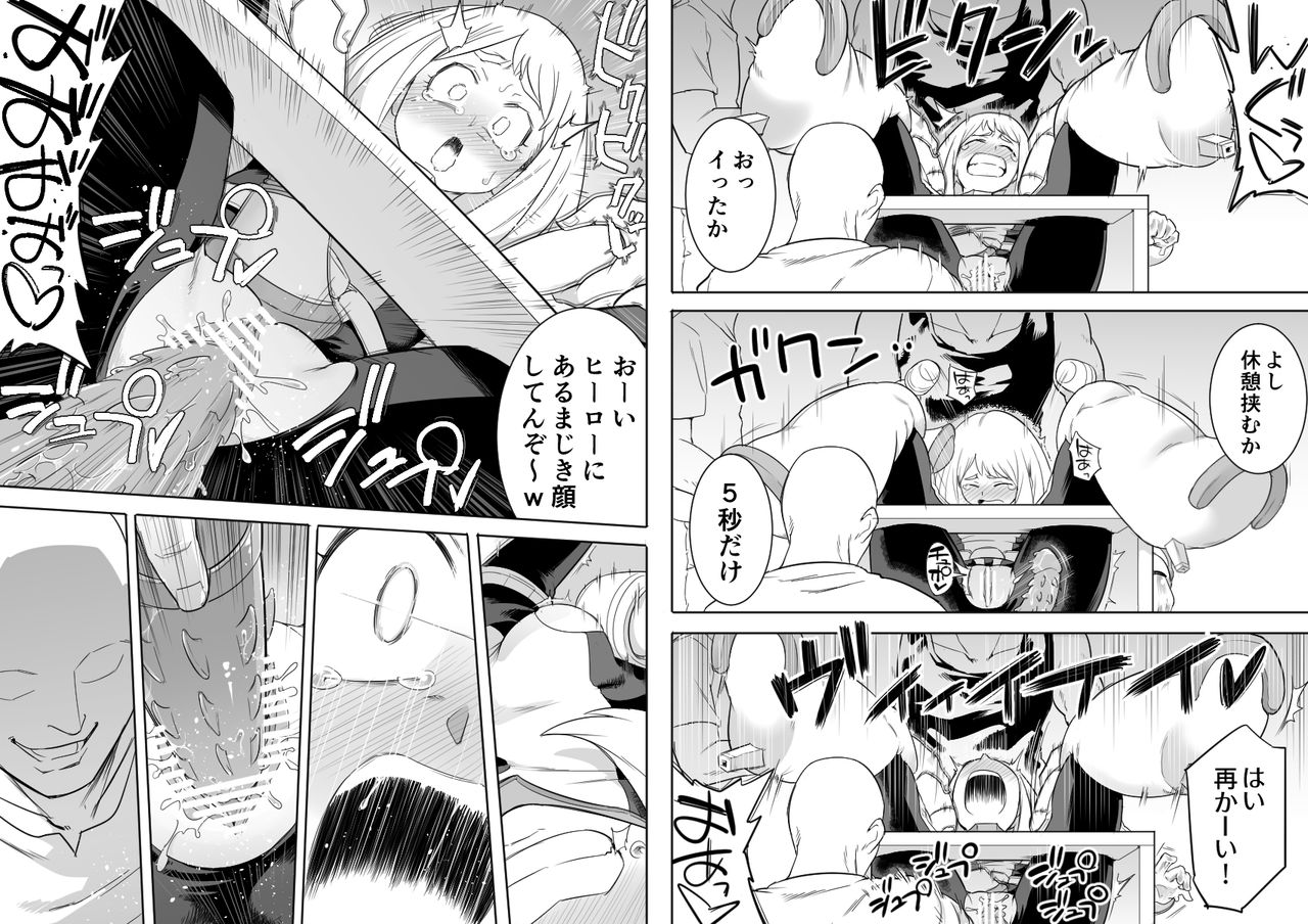 Uravity Ryoujoku II page 9 full