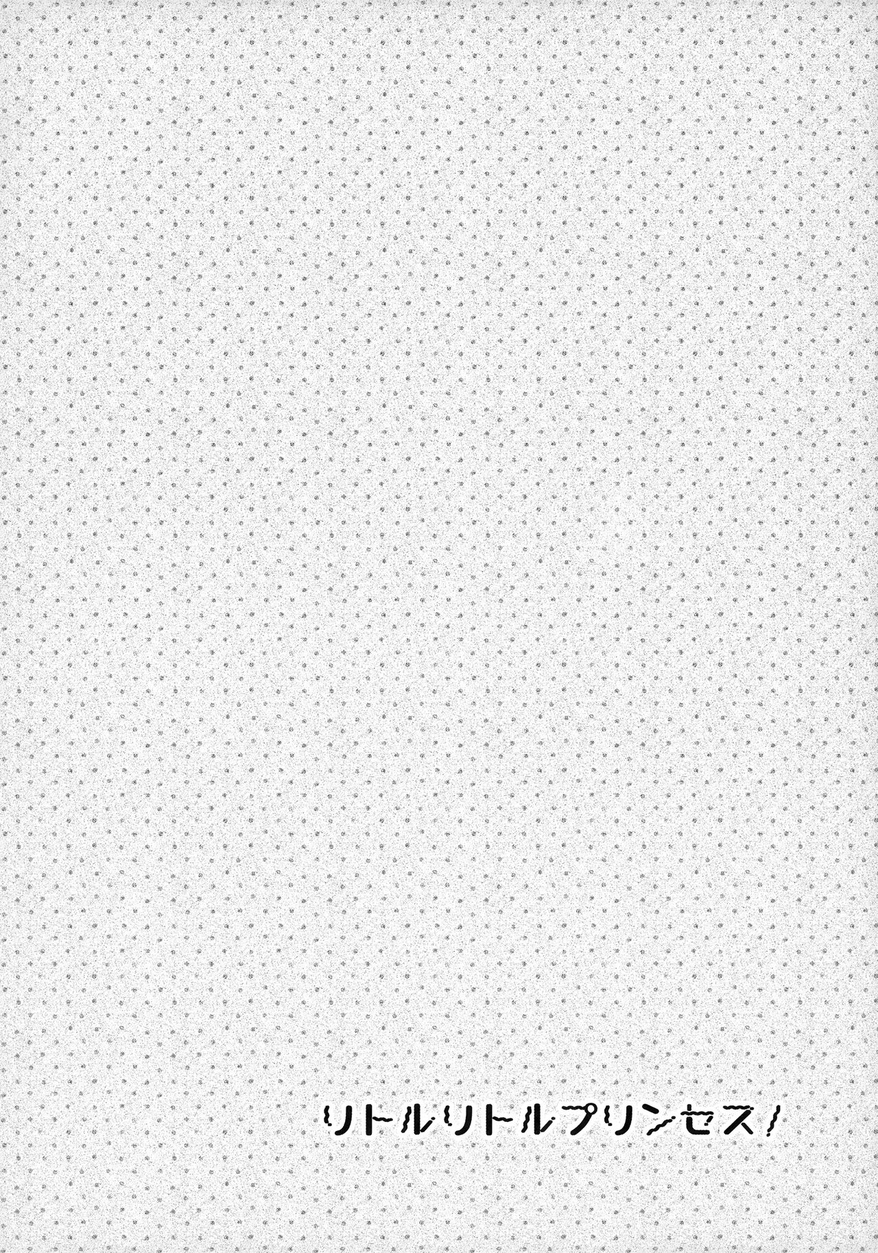 Little Little Princess! page 3 full