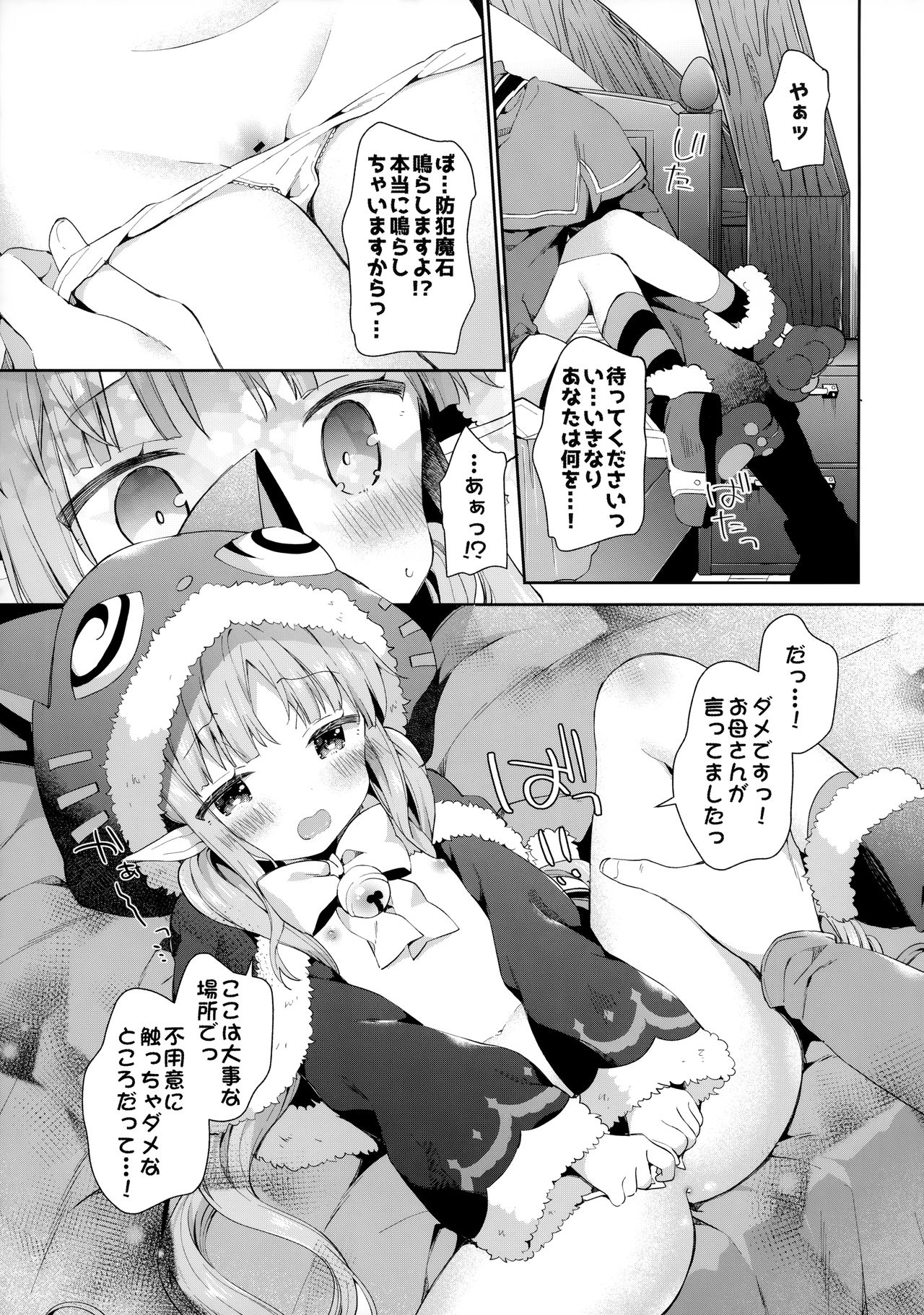 Little Little Princess! page 8 full