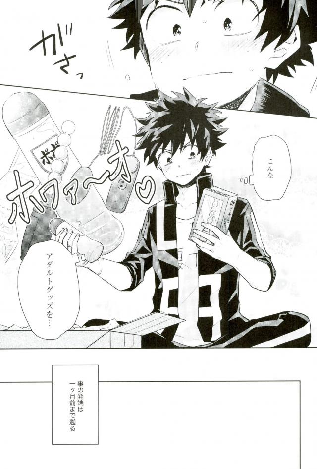 Sei ni Kabin na Otoshigoro page 4 full