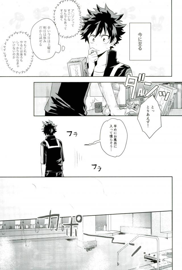 Sei ni Kabin na Otoshigoro page 6 full
