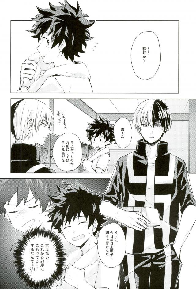 Sei ni Kabin na Otoshigoro page 7 full