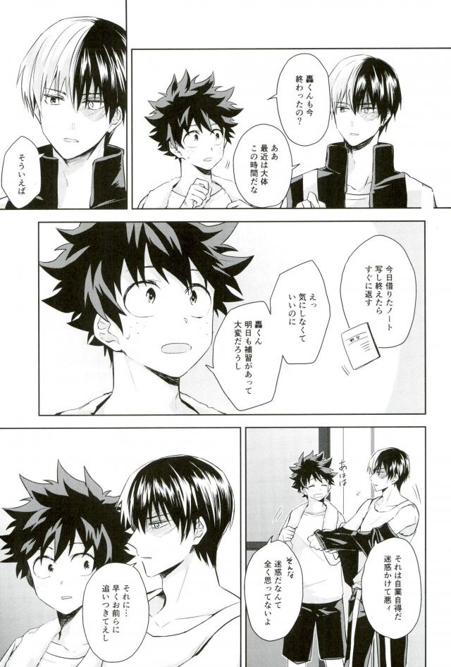 Sei ni Kabin na Otoshigoro page 8 full