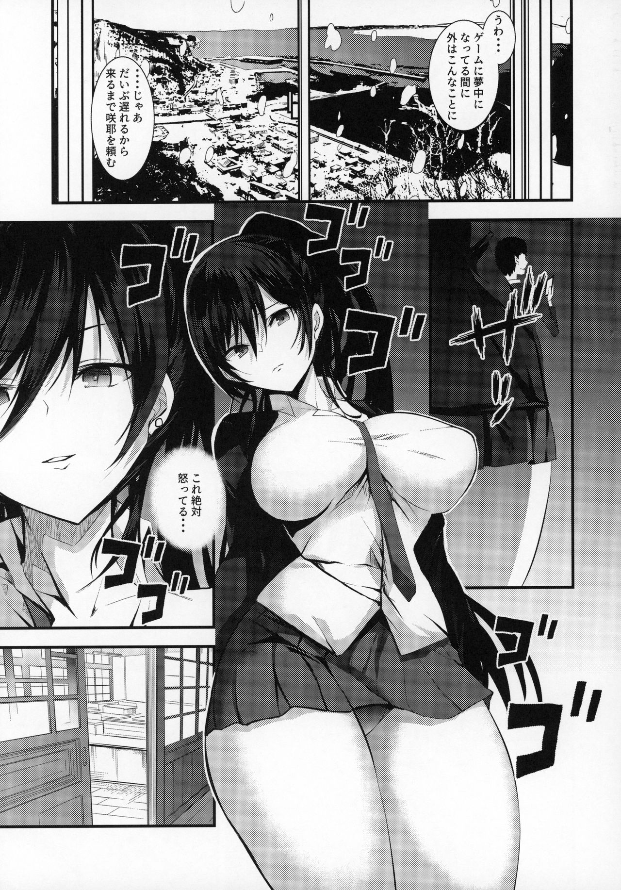 Shirase Sakuya to Ecchi na Sounan page 6 full