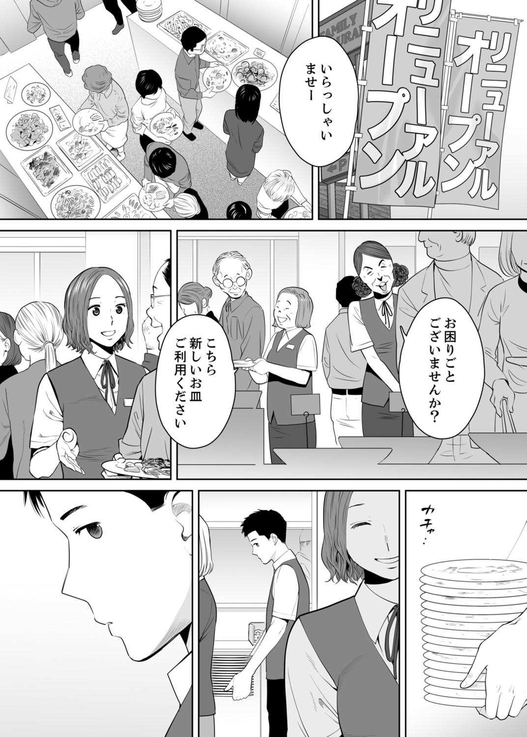 "Otto no Buka ni Ikasarechau..." Aragaezu Kanjite Shimau Furinzuma 11 page 3 full