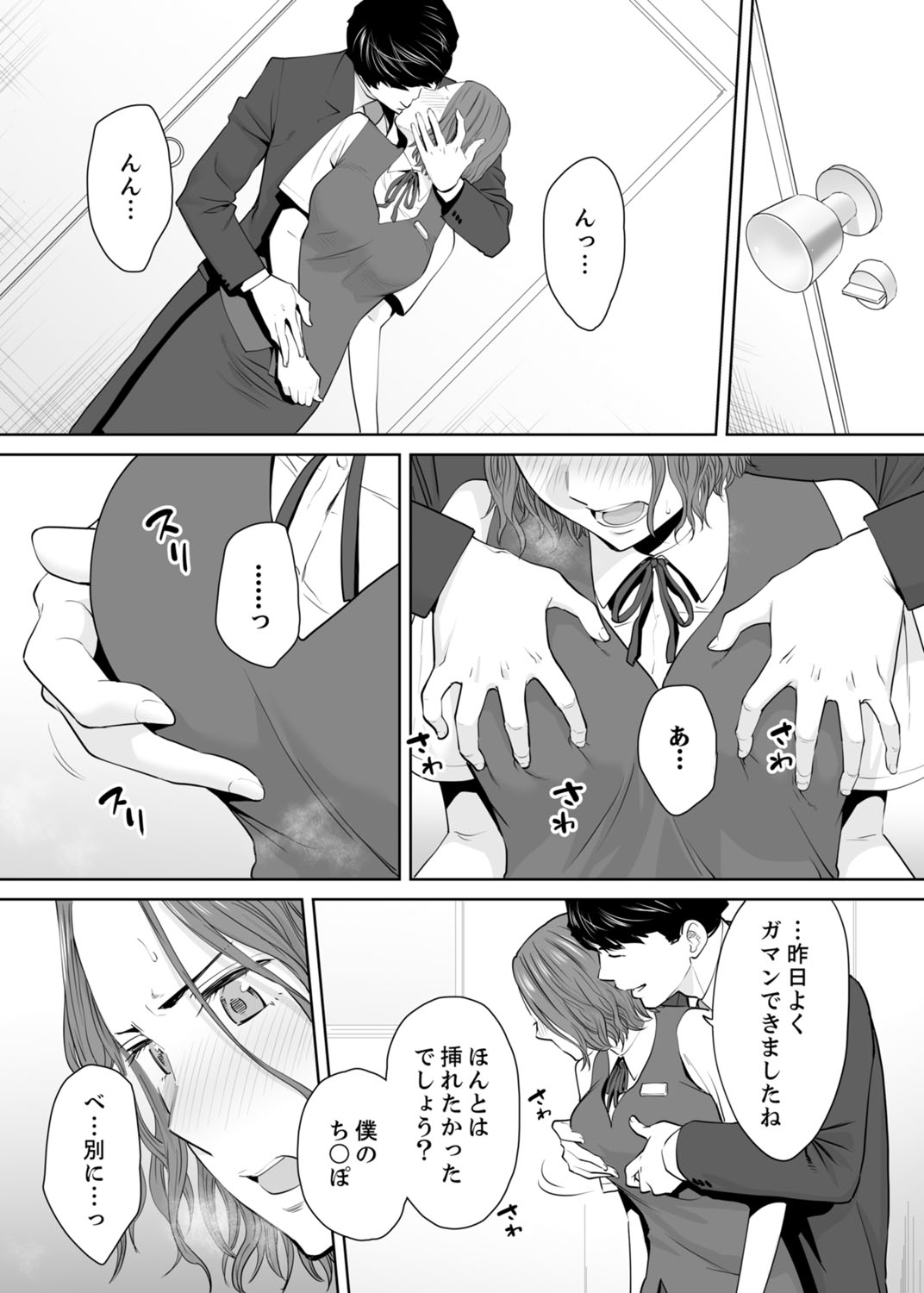 "Otto no Buka ni Ikasarechau..." Aragaezu Kanjite Shimau Furinzuma 11 page 7 full