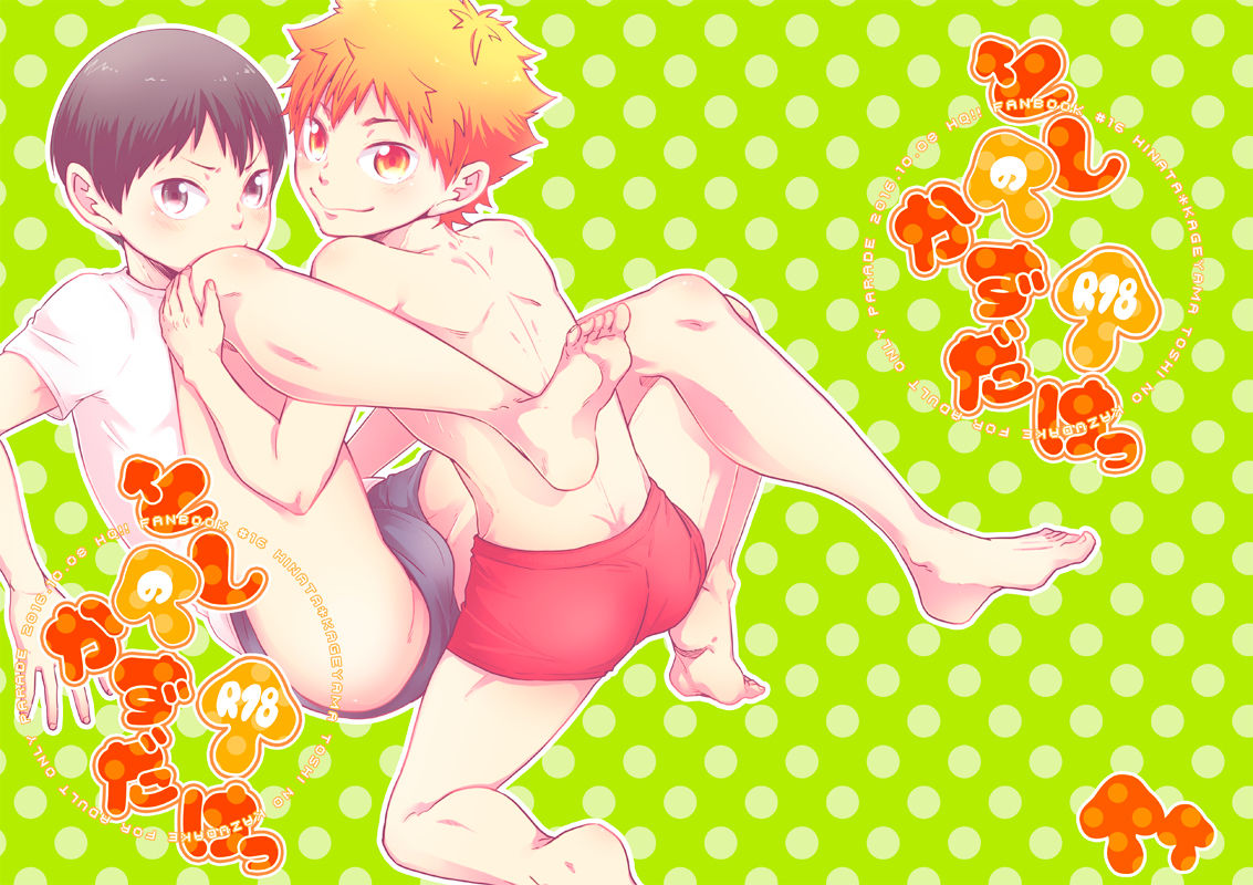 Toshi no Kazudake page 1 full