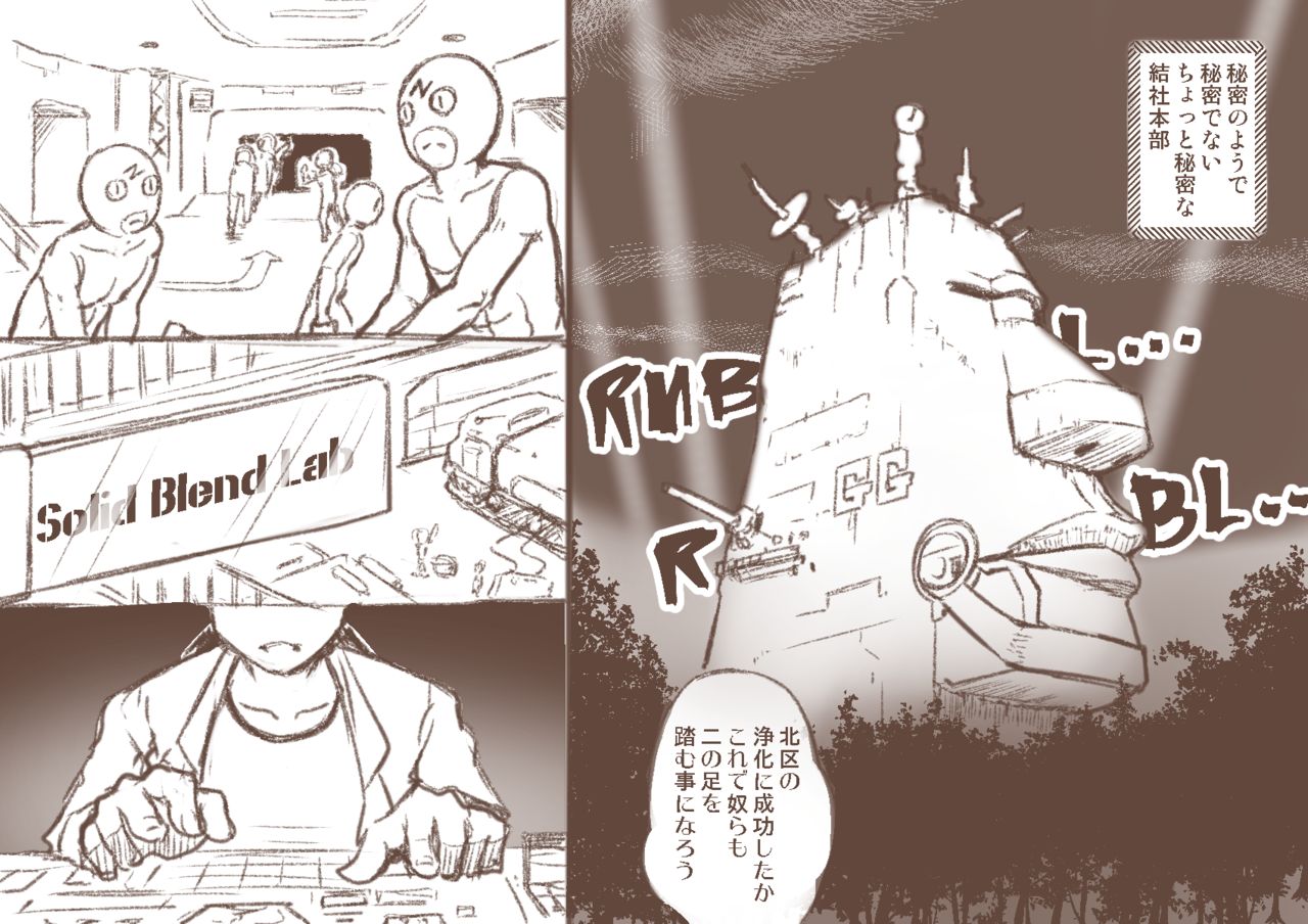 YODO-LABO page 1 full