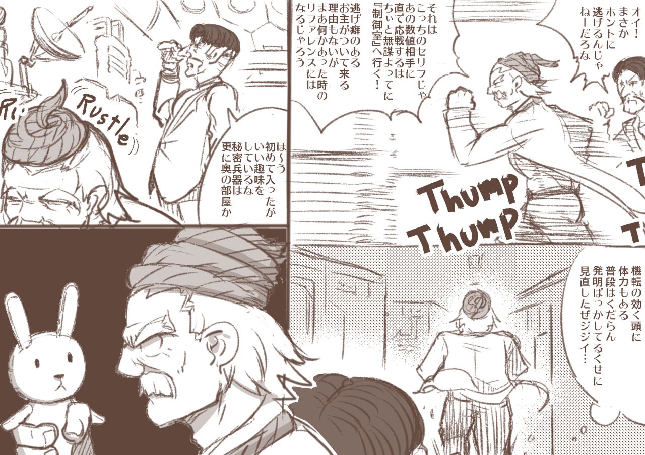 YODO-LABO page 10 full