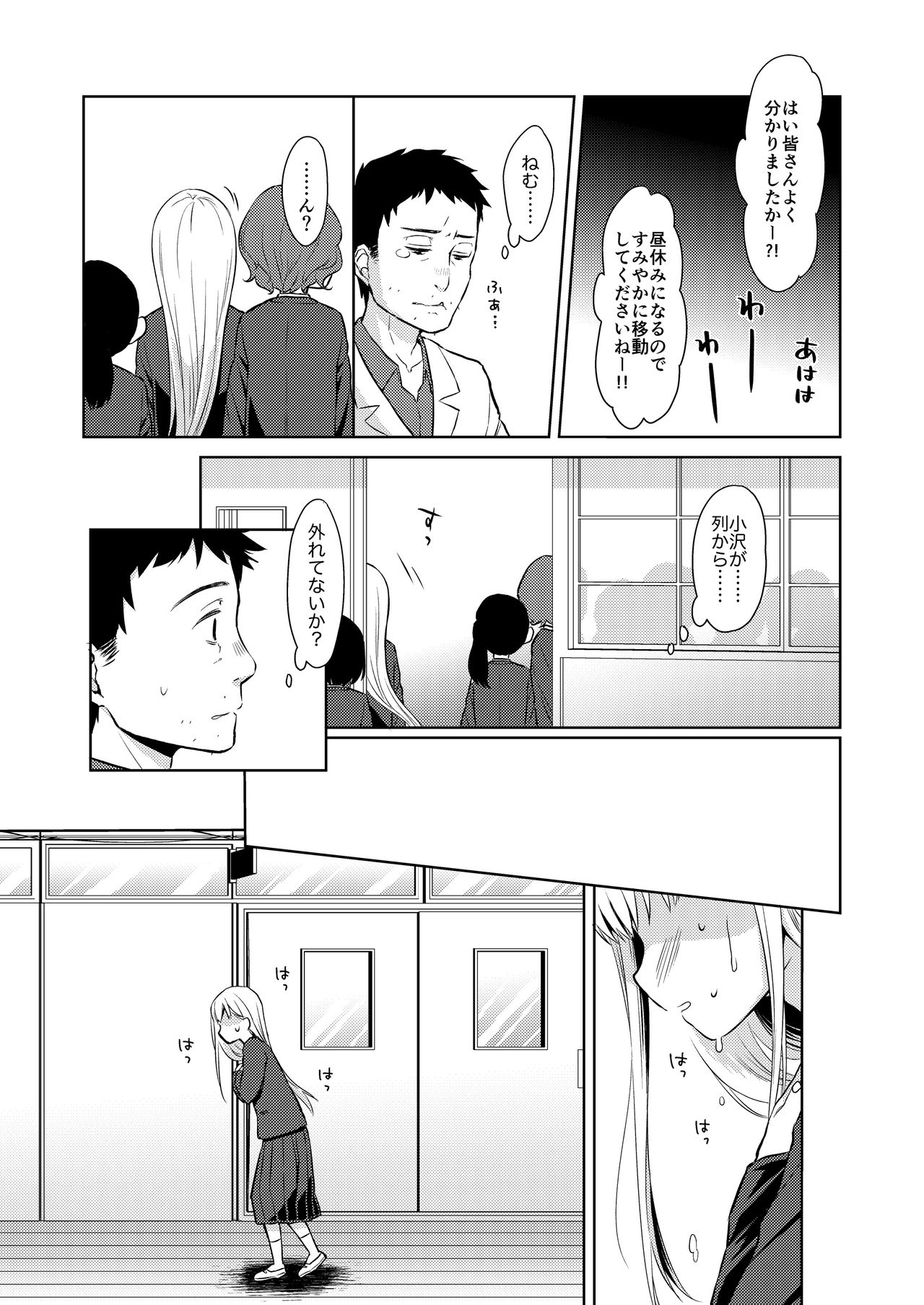 TS Shoujo Haruki-kun page 10 full